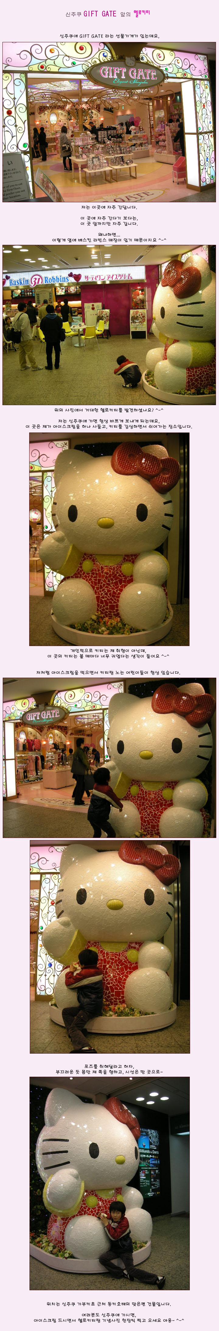 [�Ϻ���] ������ GIFT GATE ���� ���ŰƼ